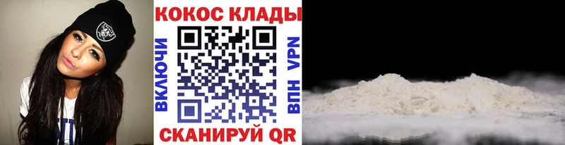 КОКАИН Fish Scale Сорск