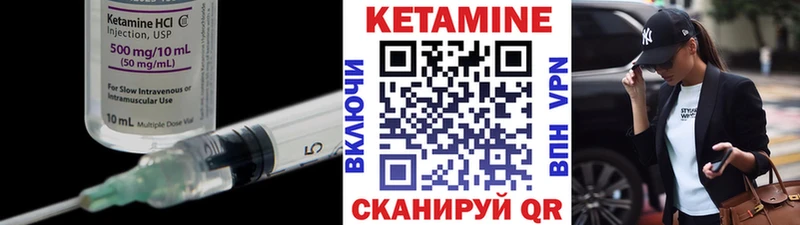 Кетамин VHQ  Сорск 