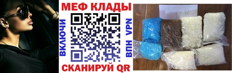 МЕГА ССЫЛКА  Сорск  МЕФ mephedrone 