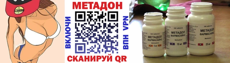 Метадон methadone  даркнет официальный сайт  Сорск 
